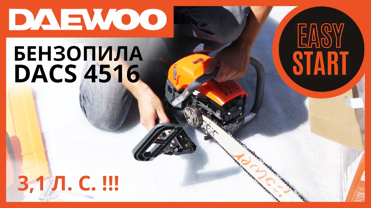 Бензопила ланцюгова Daewoo DACS 4516 (відеоогляд) | Chainsaw Daewoo DACS 4516 Review