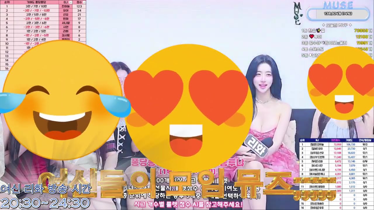 이 장면에서 모두 웃음 터짐ㅋㅋ 팬더TV 리화의 레전드 방송(스티커 ver)#레전드 #여신 #충격 #웃음 #bj리화 #뮤즈 #팬더티비 #팬더tv #섹시여캠 #엑셀방송 #벌칙