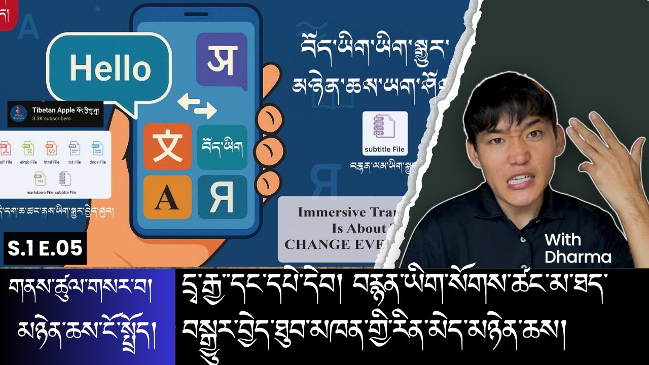 དྲྭ་རྒྱ་དང་དཔེ་དེབ་སོགས་ཆ་ཚང་བོད་ཡིག་ཐོག་ལྟ་ཀློག་བྱེད་ཚུལ་གྱི་སྒོ་མོ། དེ་རིང་གི་འཛམ་གླིང་།