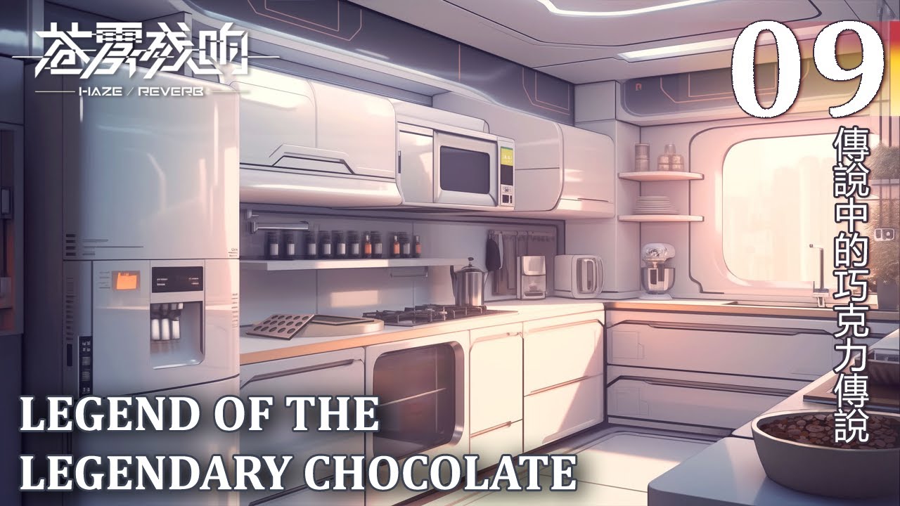 Haze Reverb [Event] Legend of the Legendary Chocolate (Part 9 of 14)