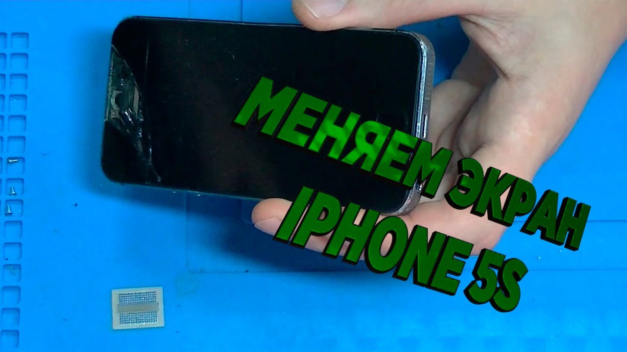 Как заменить дисплей на iphone 5s самому, подробная инструкция