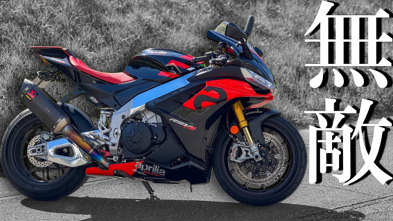 【イかれてる】販売しちゃいけないレベルの最速すぎるオートバイ『RSV4 1100 Factory』がまんまMotoGPマシンだった！！！