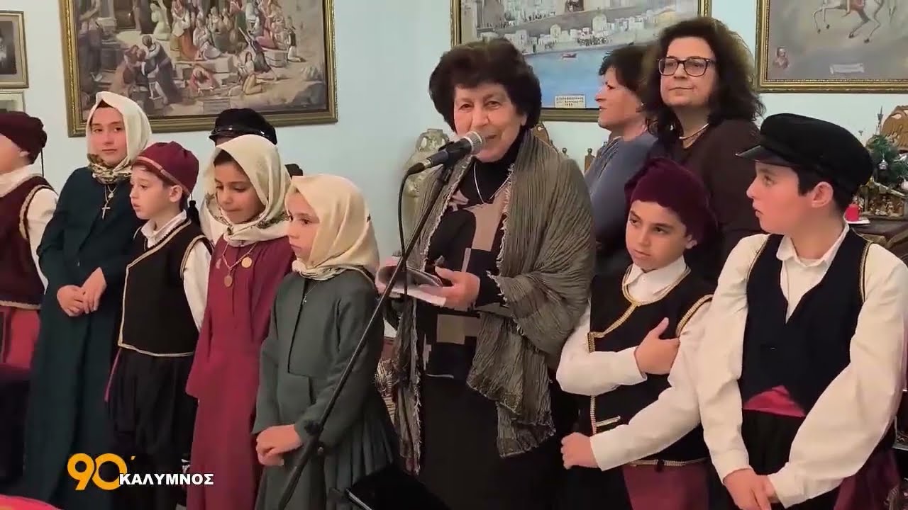 90 ΛΕΠΤΑ ΚΑΛΥΜΝΟΣ (26.01.2026)