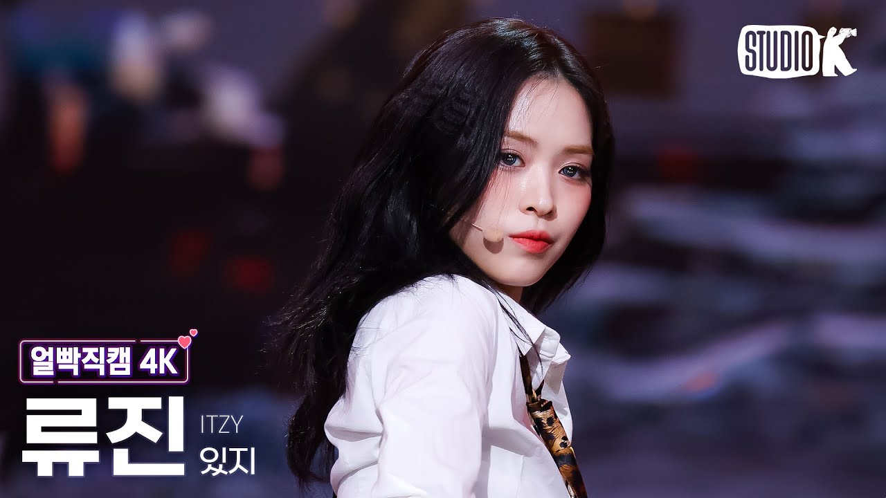 [얼빡직캠 4K] 있지 류진 'GOLD'(ITZY RYUJIN Facecam) @뮤직뱅크(Music Bank) 241018