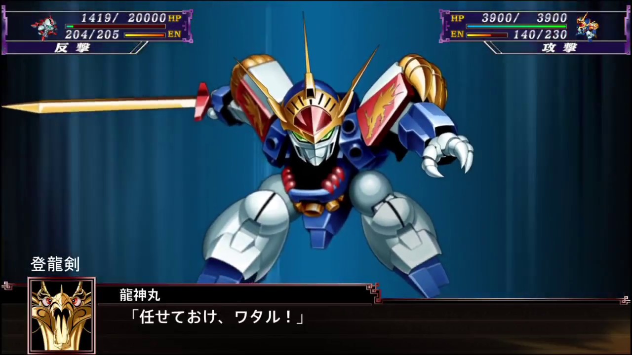 【PS4】スーパーロボット大戦Ｘ 龍神丸初期武装＋追加武装