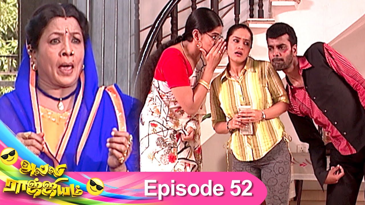 Alli Rajiyam Episode 52, 15/06/2021 | #VikatanPrimeTime