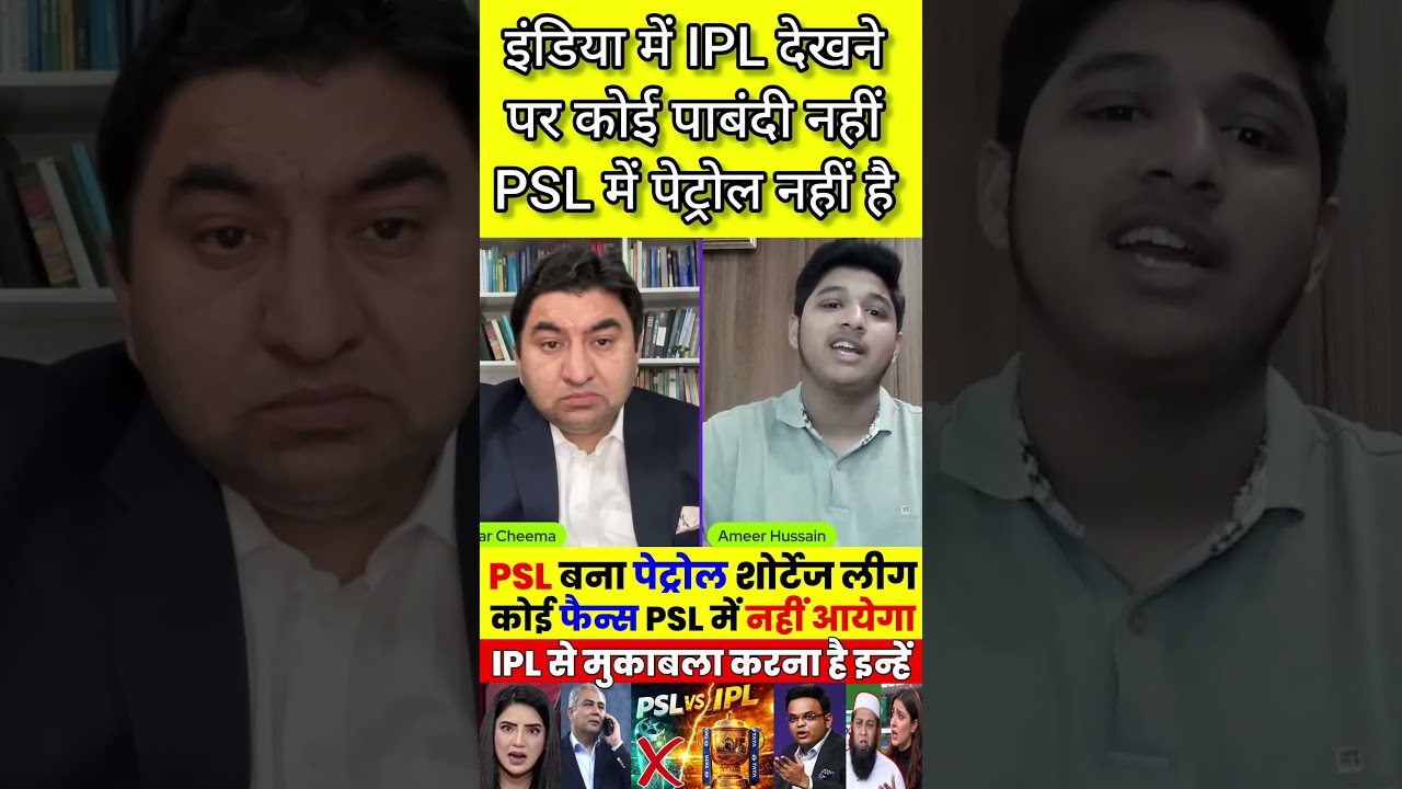 Pak Media Cheema Reaction IPL Power | No Crowd Allowed In PSL Petrol Shortage League #pakpublicreat