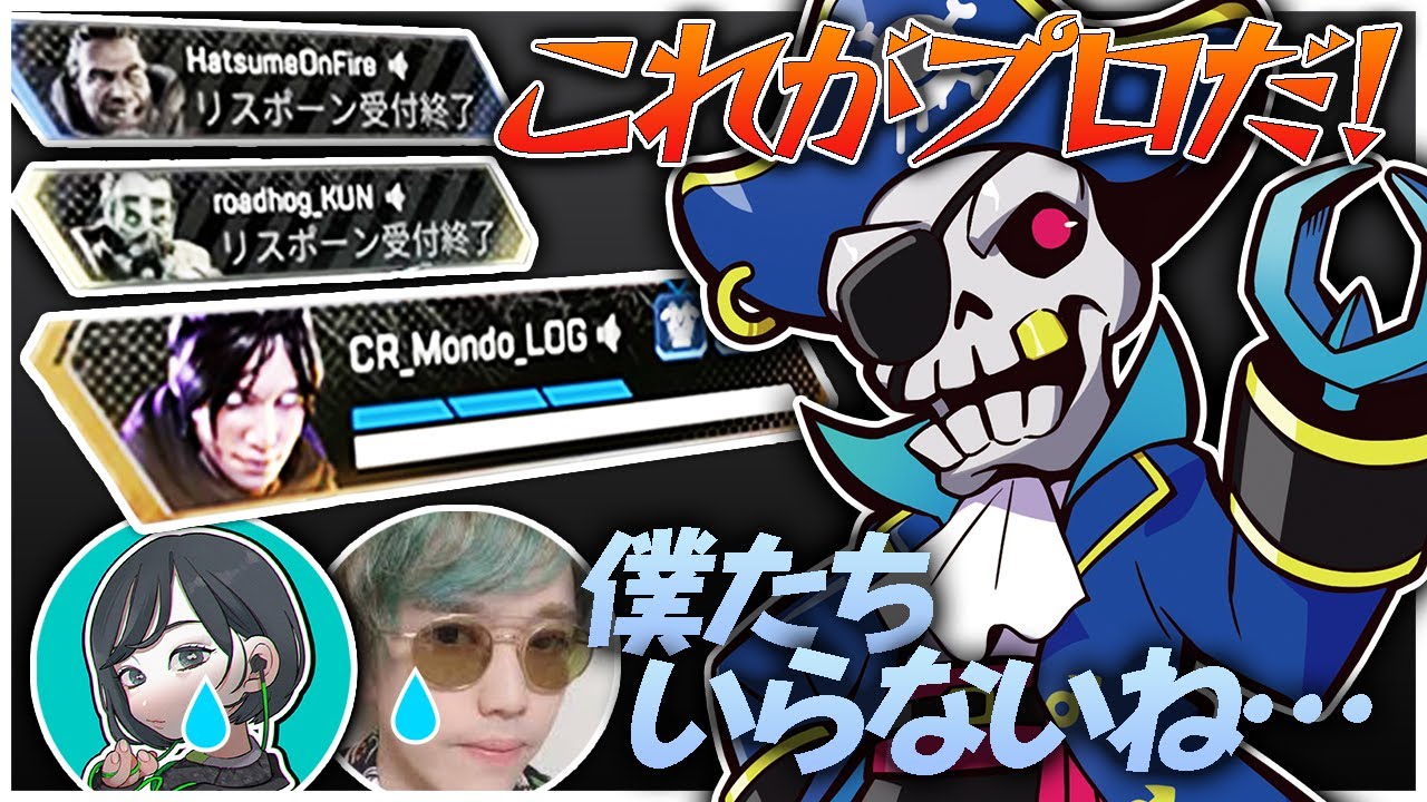 終盤1人残されてもチャンピオン取ってしまうMondoにKUNとはつめ涙目ㅠㅠ【エーペックス/APEX】