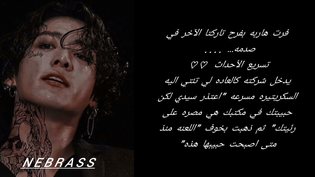 ردة فعل جيون جونغكوك لو كنتي جريئه و مهووسة به بالرغم من معرفتكي انه خطير 💌🤍