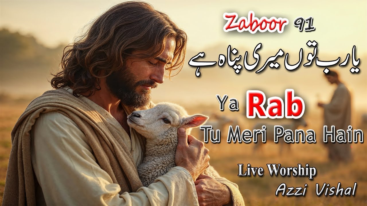 zaboor 91 || Ya Rab Tu Meri Pana Hai || Live Zaboor || Azzi Vishal