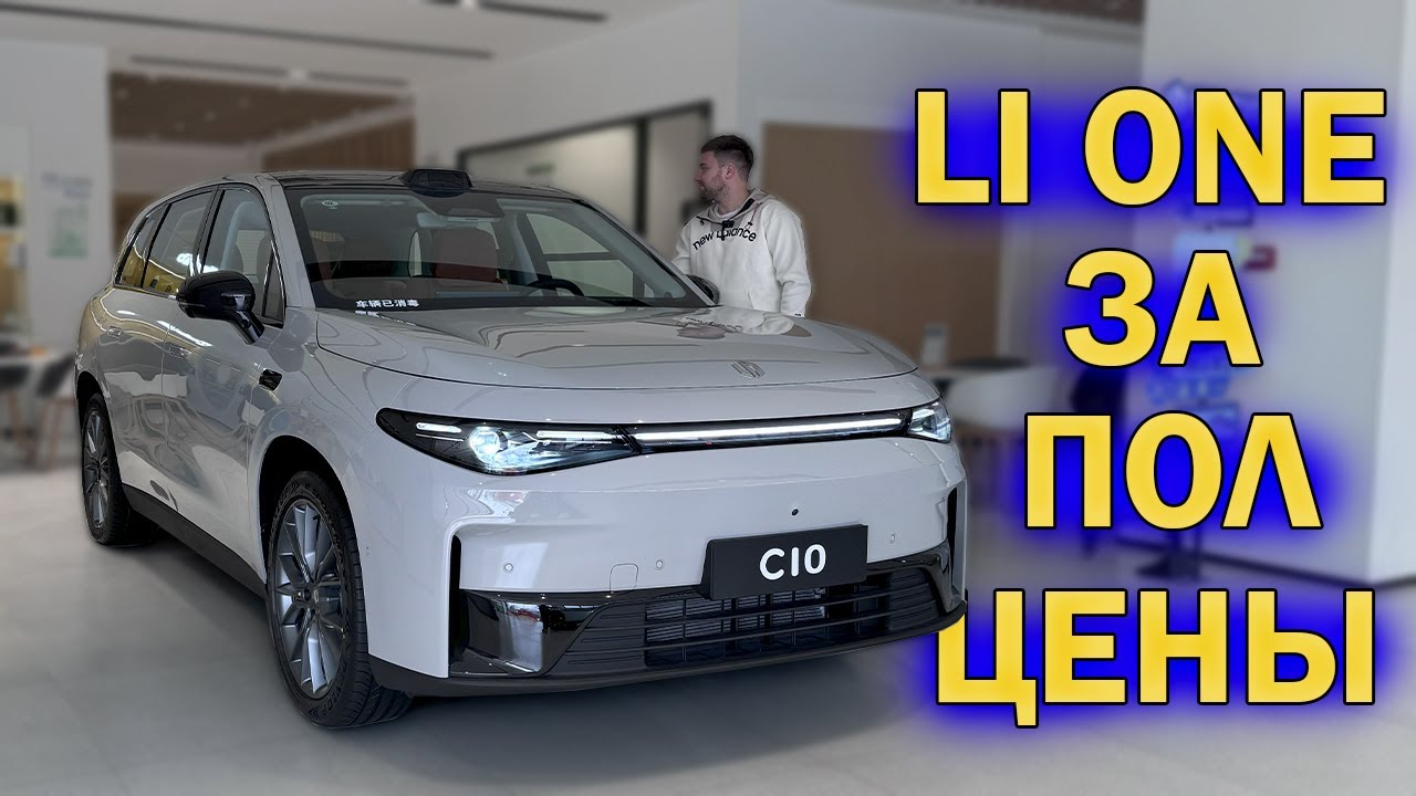 LEAPMOTOR C10. ГОТОВ ПОКОРЯТЬ ЕВРОПУ !
