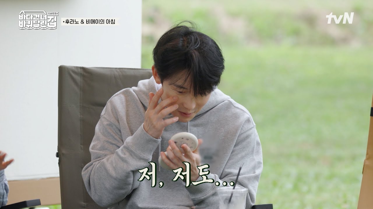 최강 동안 나라 선배 따라서 관리하는 김준한ㅋㅋ😚 #유료광고포함 #바다건너바퀴달린집북해도편 EP.6 | tvN 251116 방송