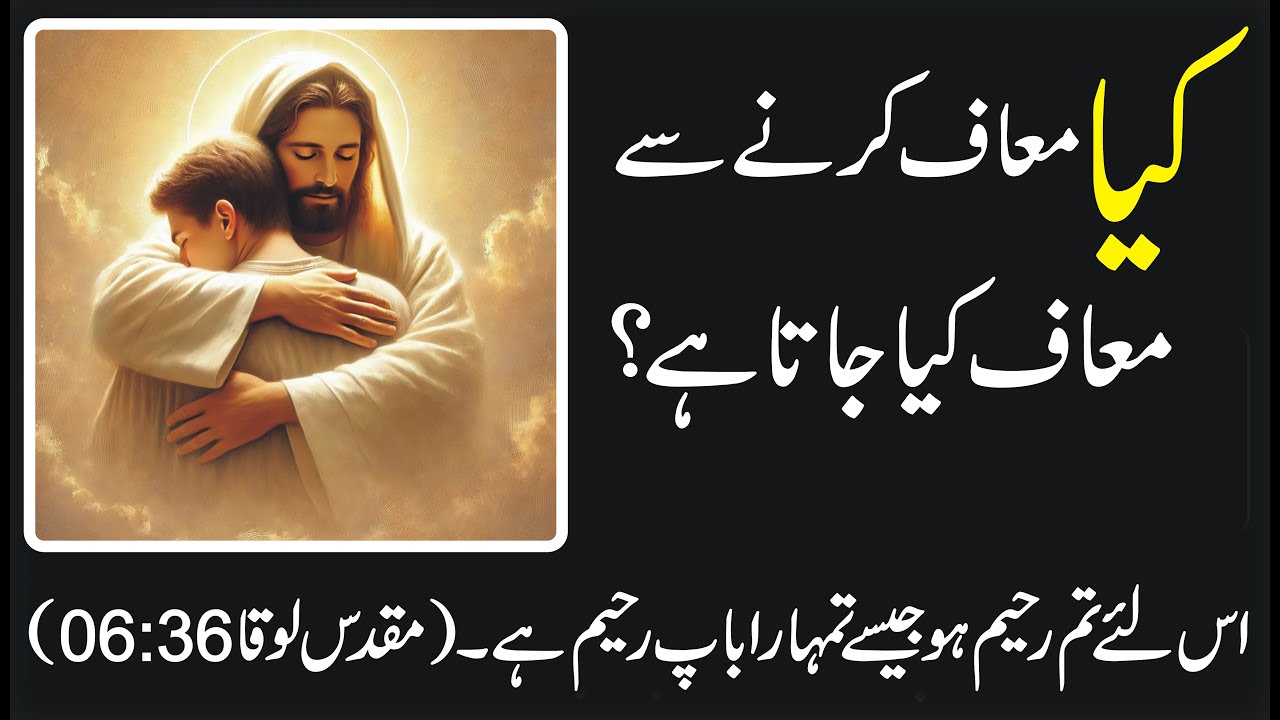 Today 17 March 2025 Ki Talawat || Morning Prayers || Kya Muaf Karne Se Muaf Kiya Jata Hai ||
