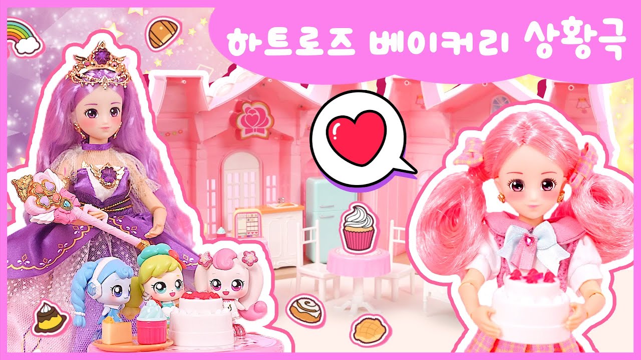 🔑알쏭달쏭 캐치!티니핑🔑 하트로즈 베이커리에 나타난 얌얌핑🍴