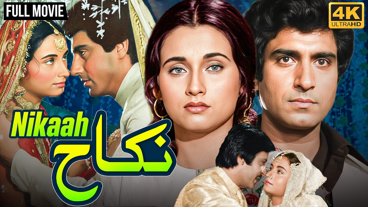 Salma Agha's Debut Blockbuster-نکاح فل مووی | سلمیٰ آغا کا ڈیبیو بلاک بسٹر | محبت اور طلاق کی کہانی