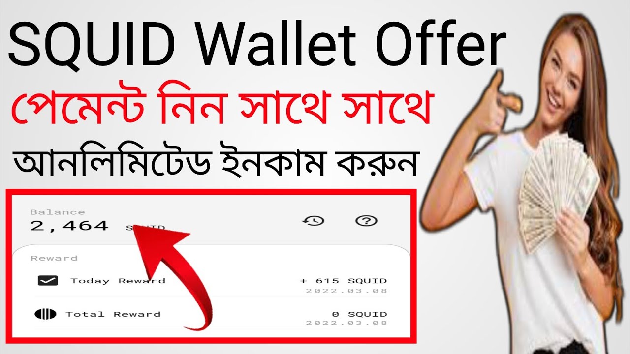 Squid wallet airdrop||Squid Wallet Live Withdraw||Squid wallet unlimited Refer Trick