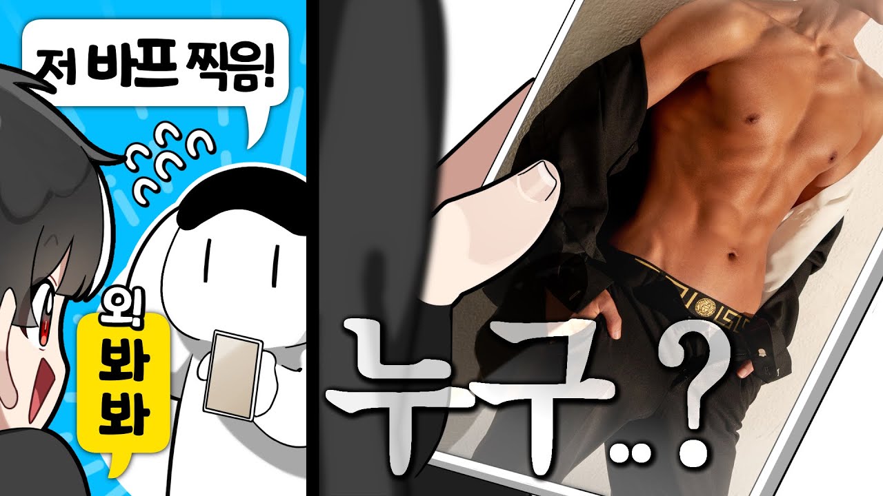 방구석에서 게임만 하던 유튜버의 바디프로필