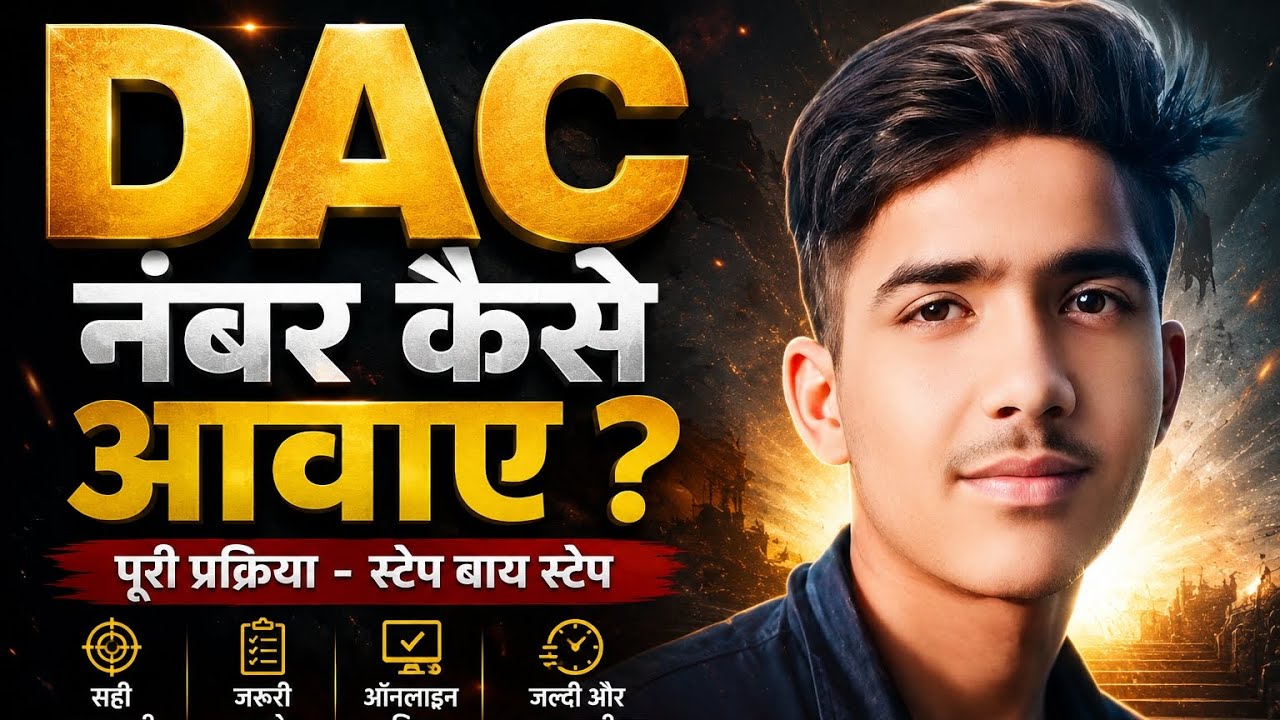 How to Receive DAC Code for book silendar 
