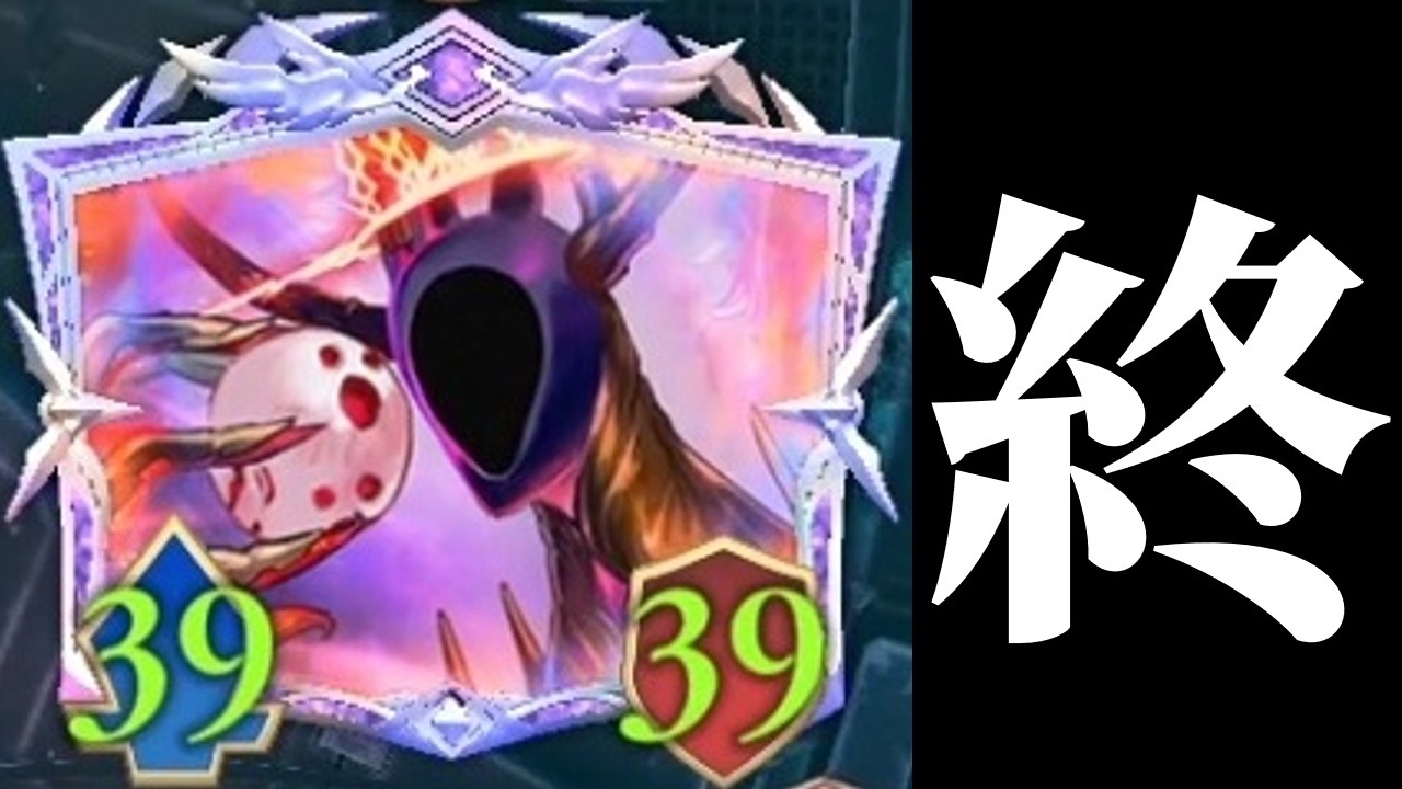 【シャドバWB】39/39で終了。「畏怖の象徴・オメガオテプ」という懐かしい匂いのする怪物は第2のオルオーンになるか？オメガオテプOTKドラゴン【Shadowverse: Worlds Beyond】