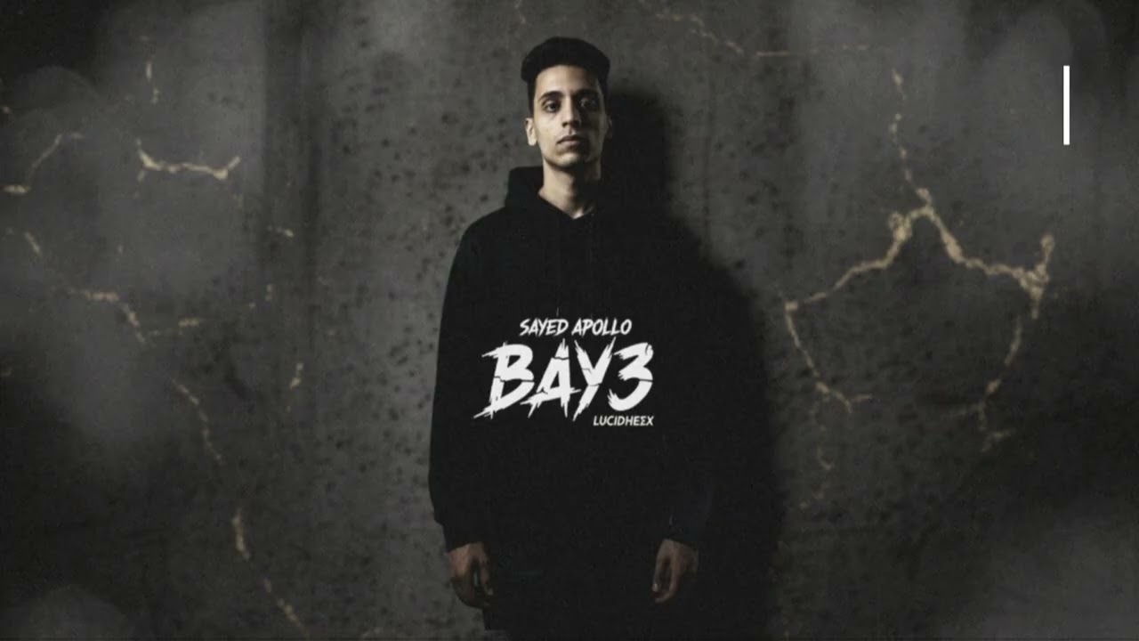 BAY3 - Sayed Apollo Prod by LUCIDHEΞX | بايع - السيد ابولو(Lyrics Video)