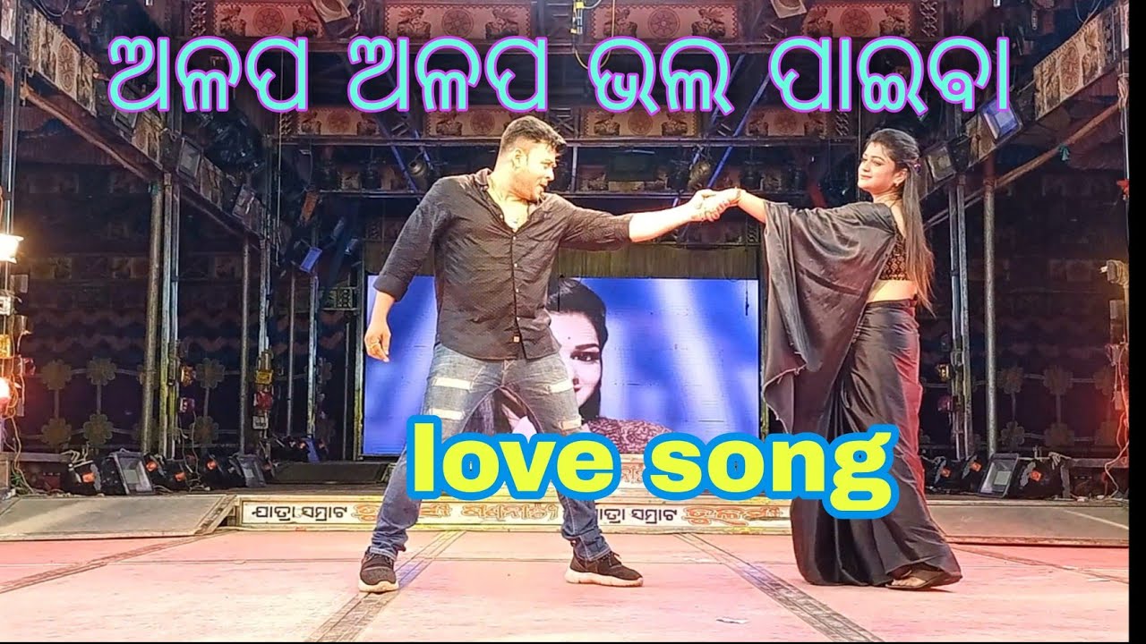 alapa alapa bhala paiba to besi besi bhala laguchi # arjun sonali# love song