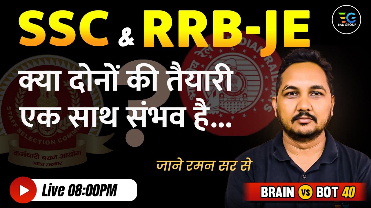 40-क्या SSC JE & RRB JE की तैयारी एक साथ संभव है 🔥 जाने Electrical Engg Expert Raman sir से