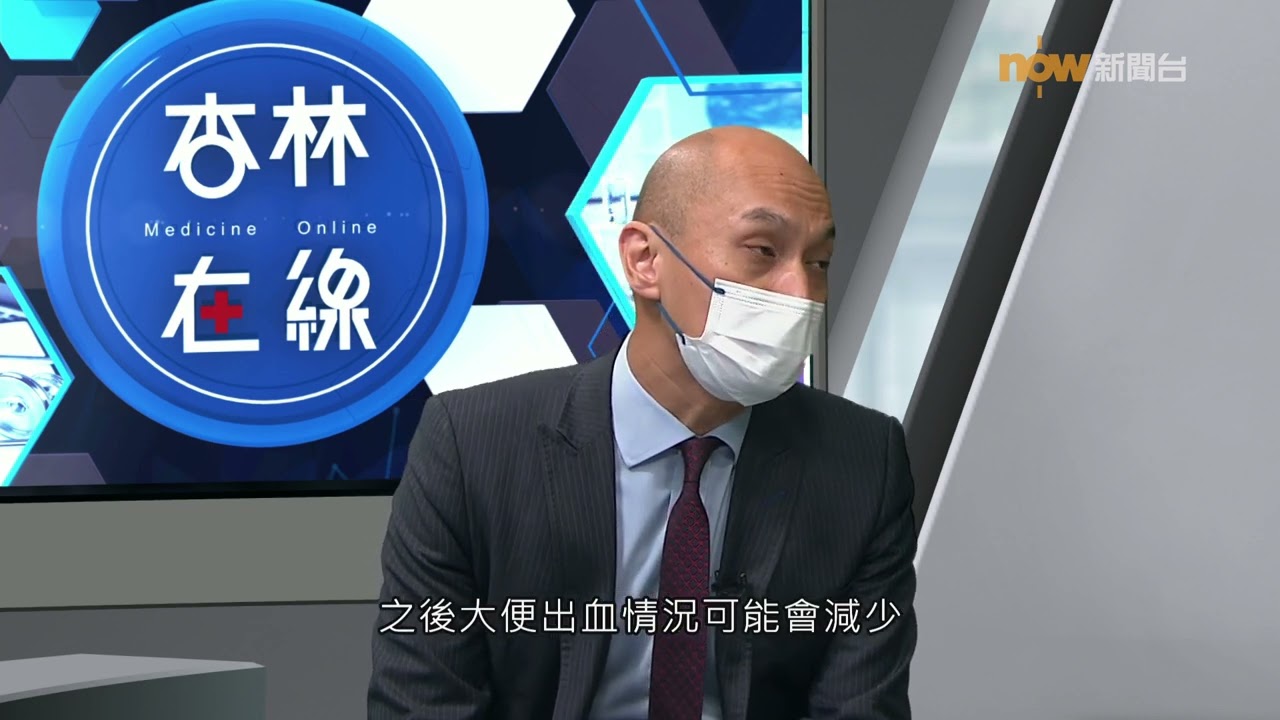 20230327【杏林在線】大便出血