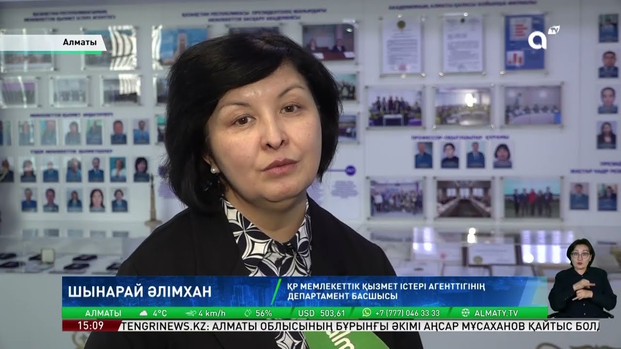 Мектеп есепшілері 1 миллиард теңгені жымқырған