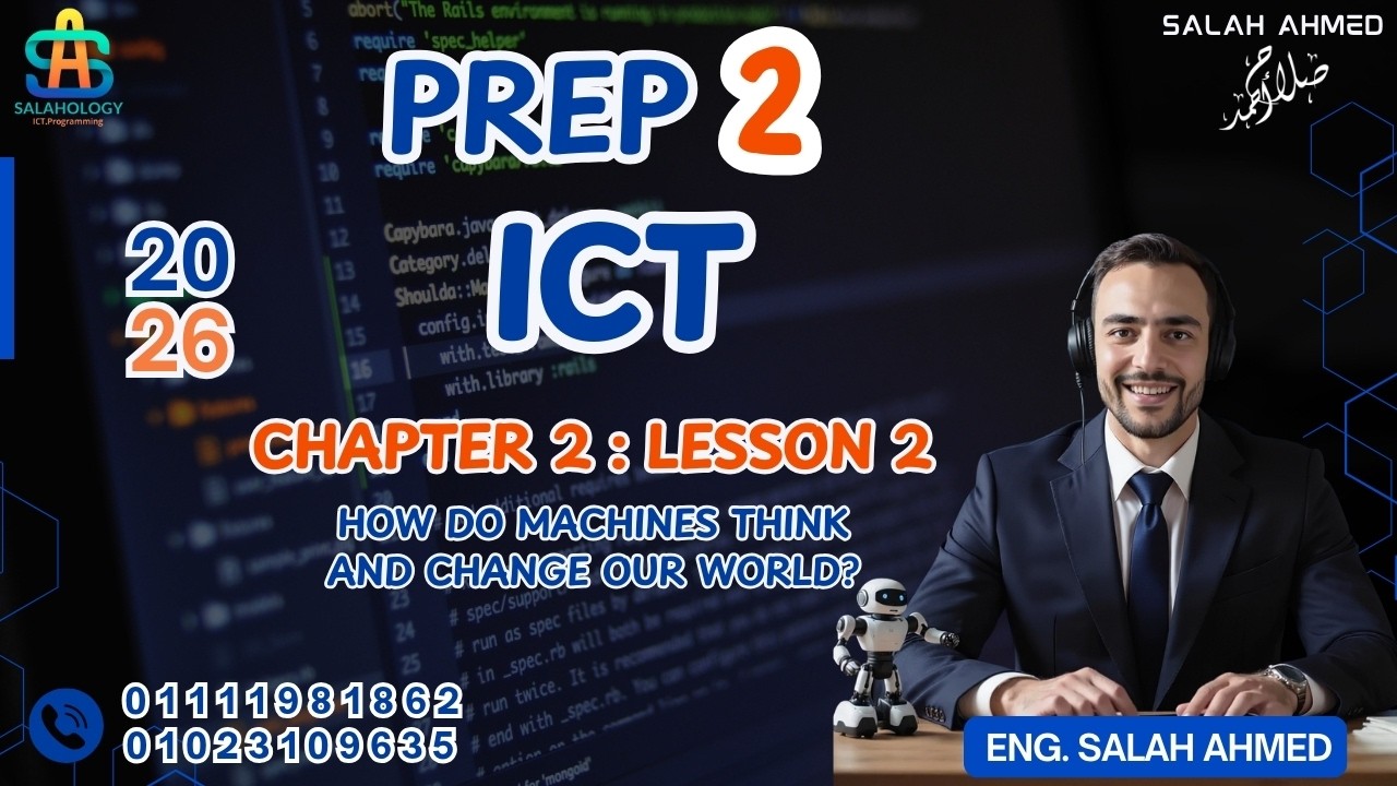 2026 - ICT - Prep 2 - Unit 1- Lesson 2 - By Eng. Salah Ahmed  المنهج الجديد تانية اعدادي لغات