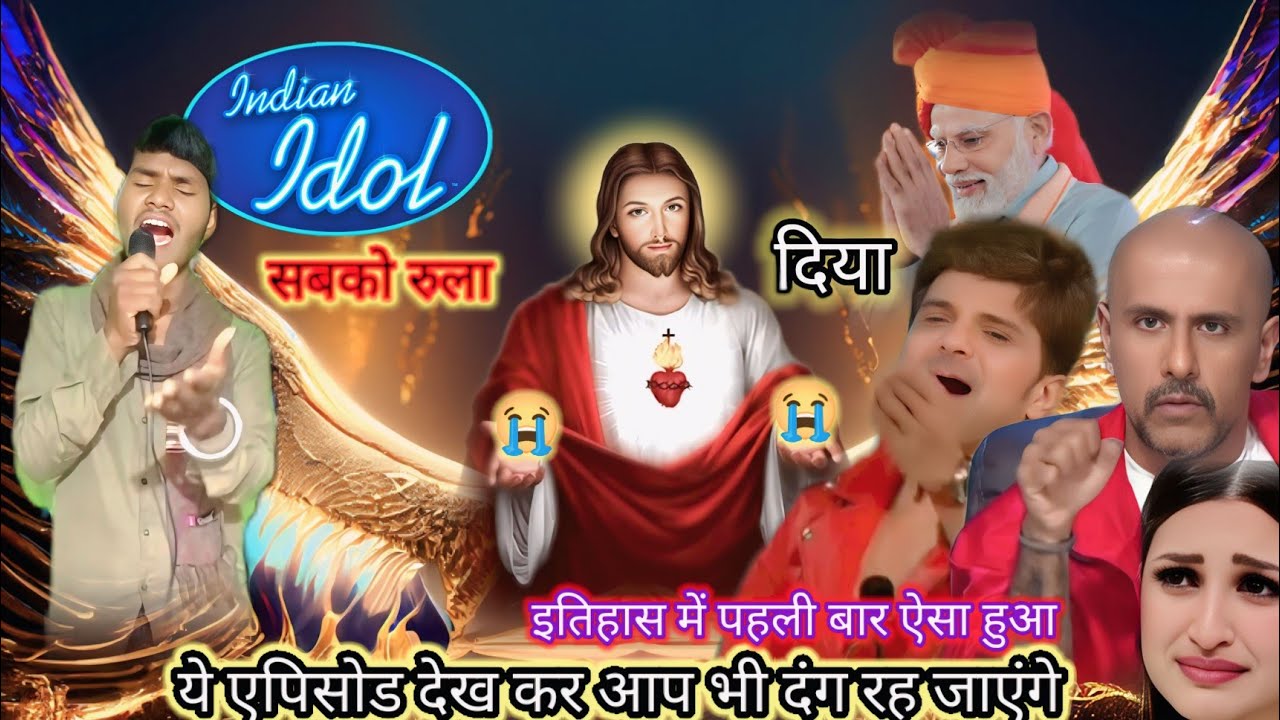 Indian Idol में मचा हंगामा यीशु मसीह की चर्चा पूरे देश में  सबसे खतरनाक एपिसोड सब रह गए हैरान😳 #s16​