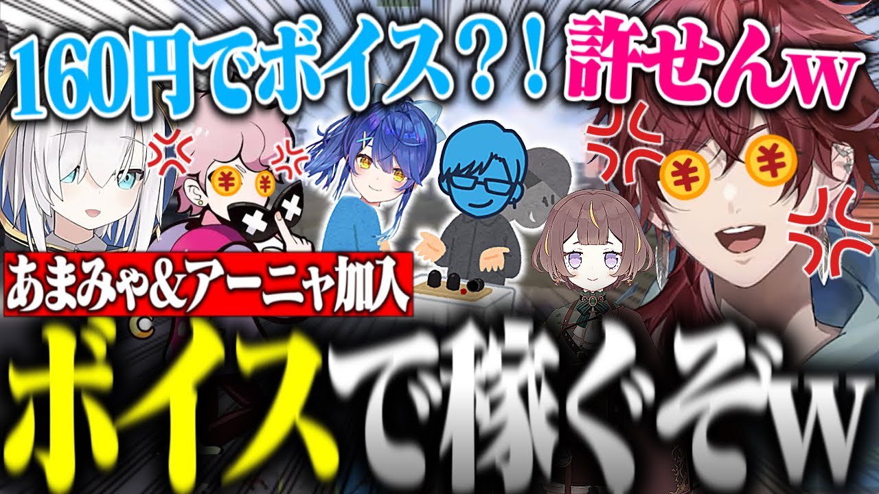 【VCR RUST】あまみゃボイス激安事件にブチギレるローレン達www【ローレン・イロアス/天宮こころ/アルス・アルマル/ふらんしすこ/Selly/アーニャメルフィッサ/にじさんじ/切り抜き】