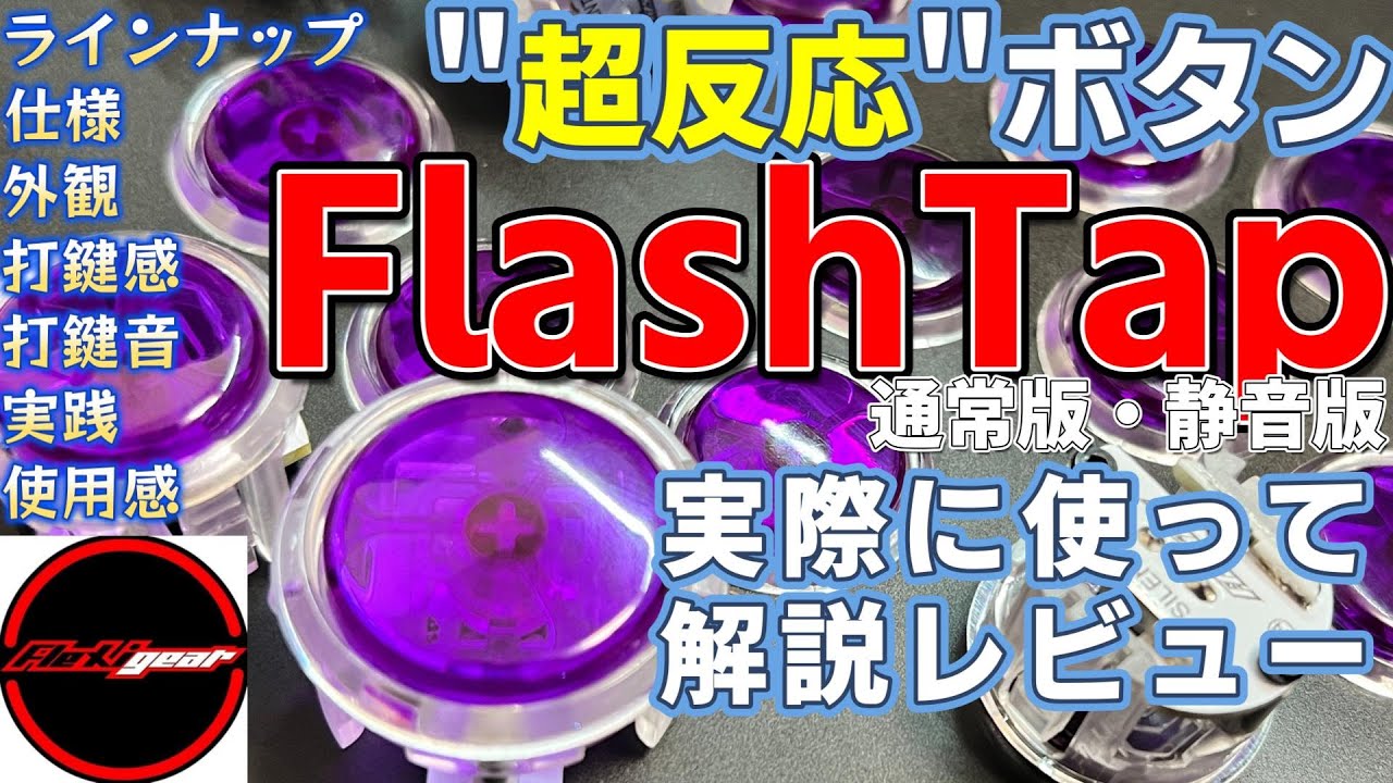 【解説レビュー】今買える