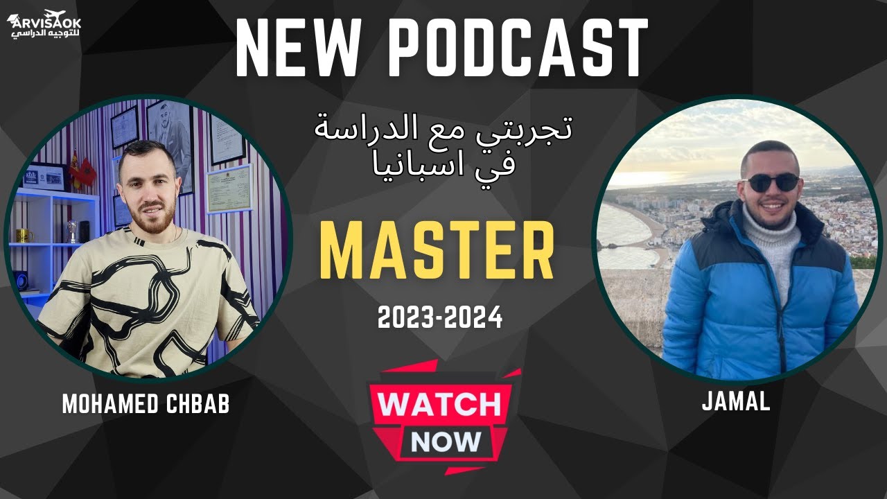 تجربتي مع دراسة الماستر في اسبانيا   فيزا بعد 4 مرات رفض