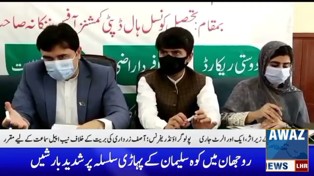 AWAZ NEWS LAHORE bulletin