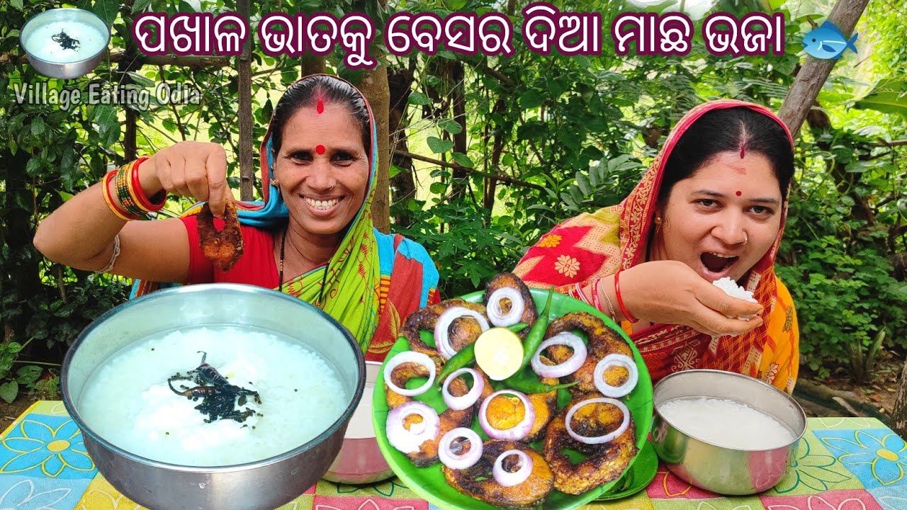 ବେସର ଦିଆ ମାଛ ଭଜା || Macha Besara Bhaja Eating Challenge || Pakhala Eating @Villageeatingodia