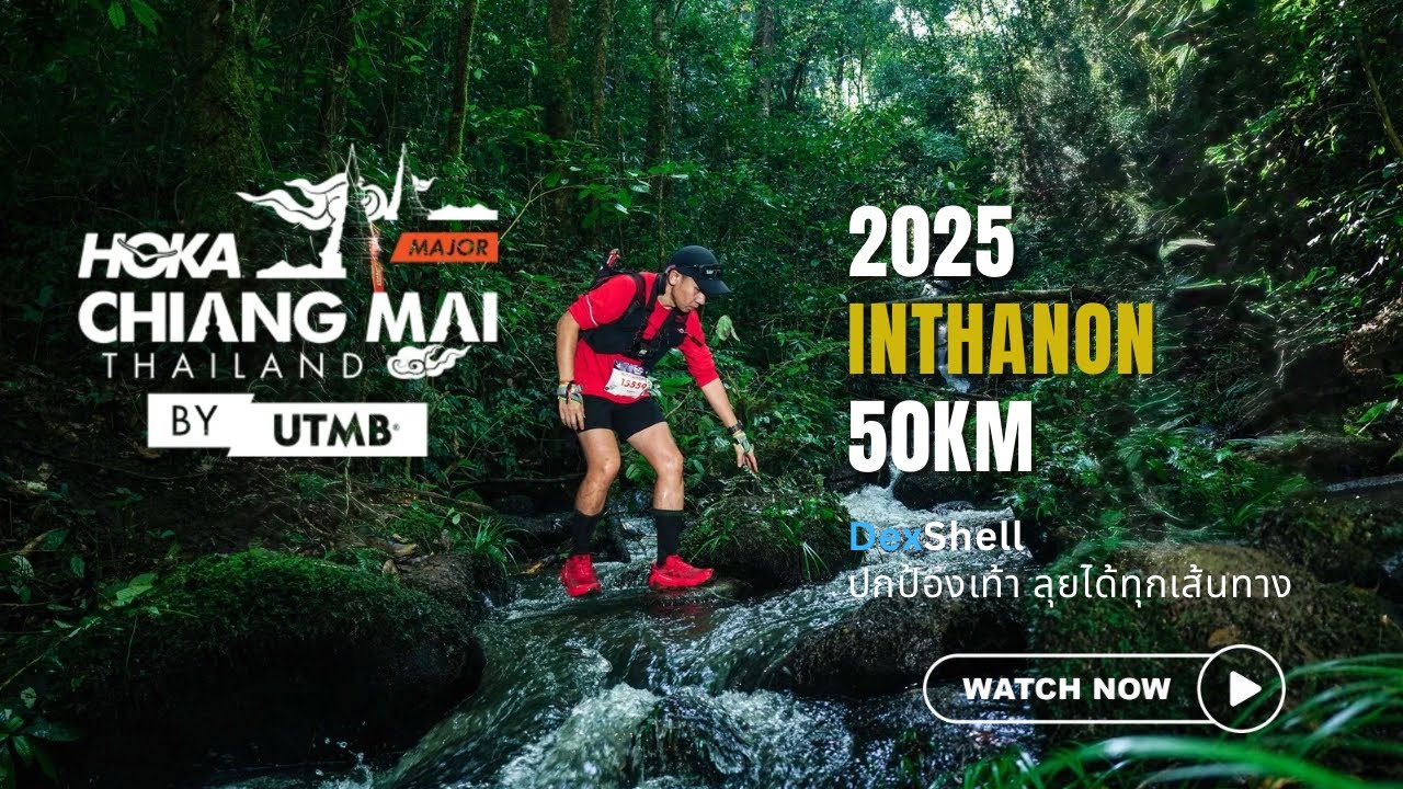 Chiangmai Trail By UTMB  Inthanon 50KM - 2025 กับถุงเท้ากันน้ำ Dexshell ปกป้องเท้า ลุยได้ทุกเส้นทาง