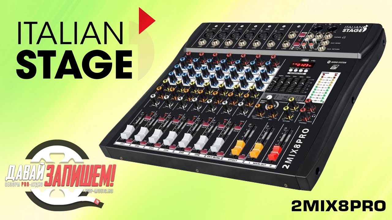 Микшерный пульт Italian Stage 2MIX8PRO (с DSP-эффектами и Bluetooth)