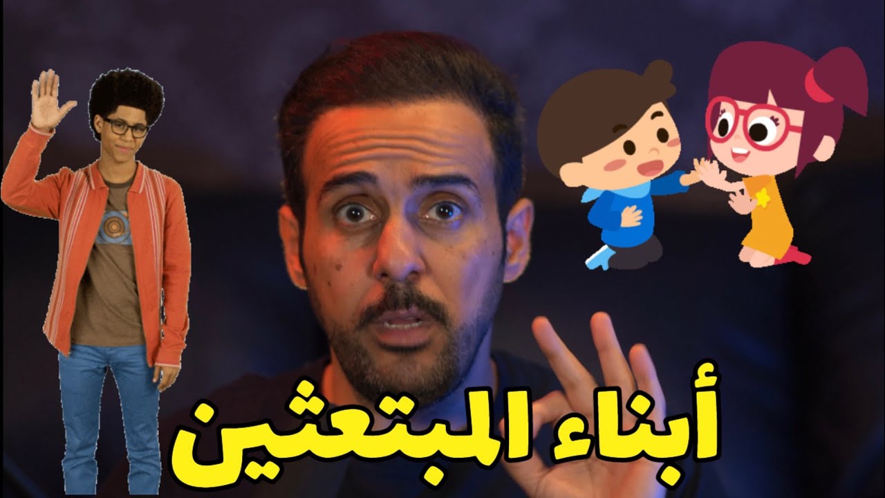 أبناء المبتعثين من الحضانة إلى الابتعاث