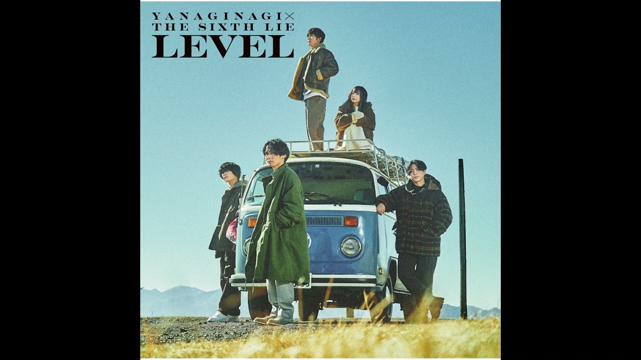やなぎなぎ×THE SIXTH LIE - LEVEL（Audio）