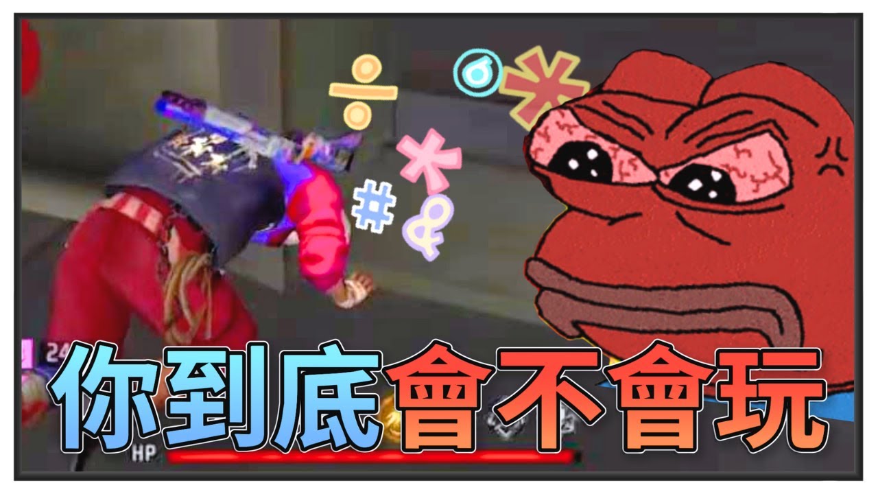 這就是最寫實的巔峰賽環境❓❗怎麼有人打到一半就開始壓力隊友阿🤨