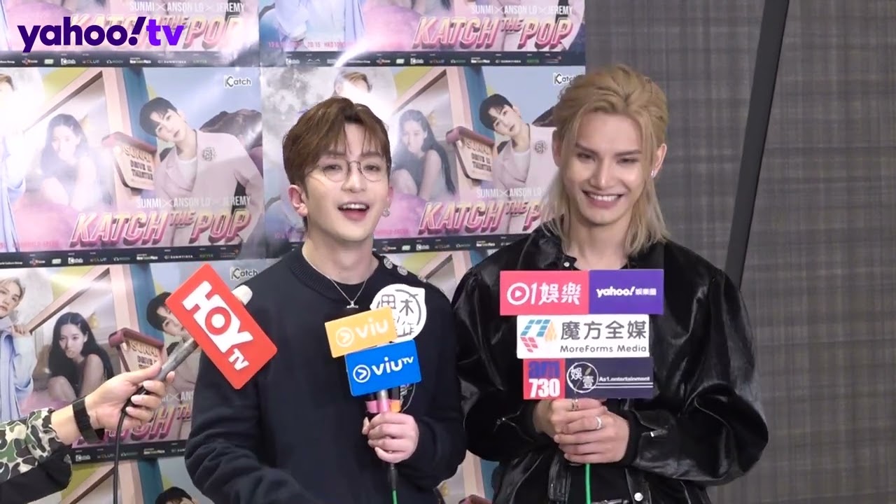 Anson Lo、Jeremy@MIRROR合體宣美開騷 傳入座情況未如理想：點都好會盡200%力做好自己｜Yahoo Hong Kong
