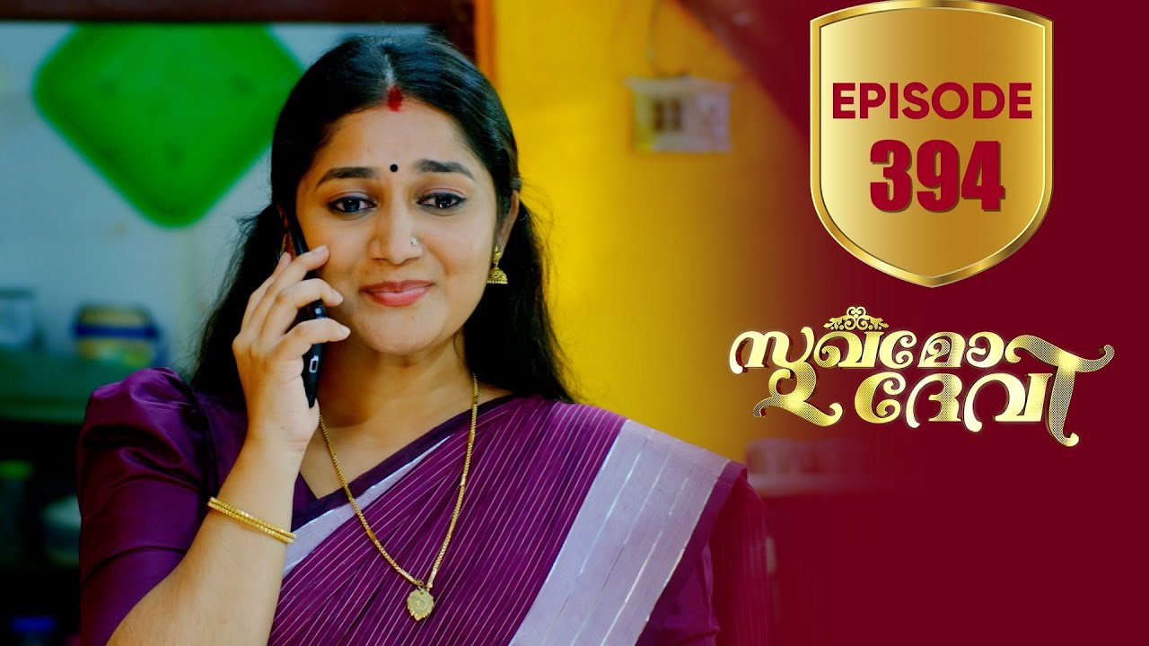 Sukhamo Devi | Flowers | EP# 394