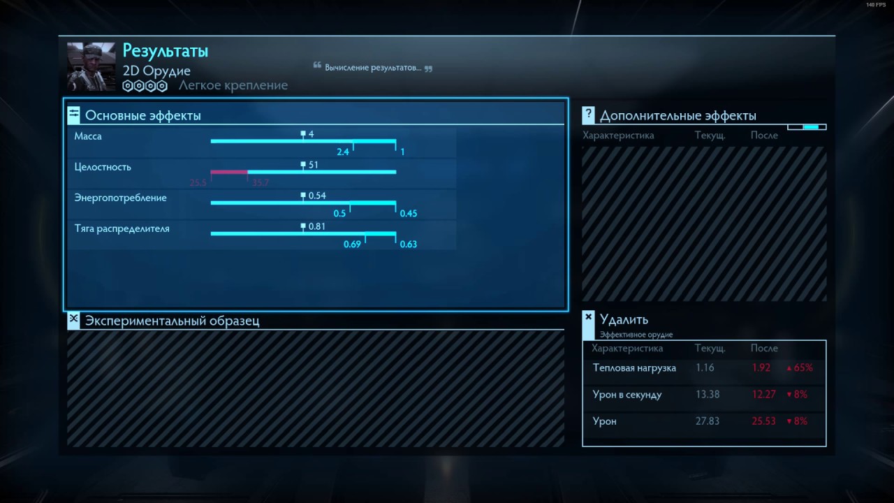 Elite:Dangerous Инженер The Sarge Орудия