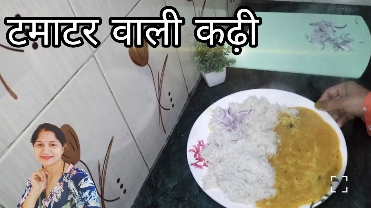 उत्तराखंड में टमाटर से बनाई जाने वाली स्वादिष्ट कढ़ी,( टमाटर वाली कढ़ी). Tamatar ki kadhi recipe..!