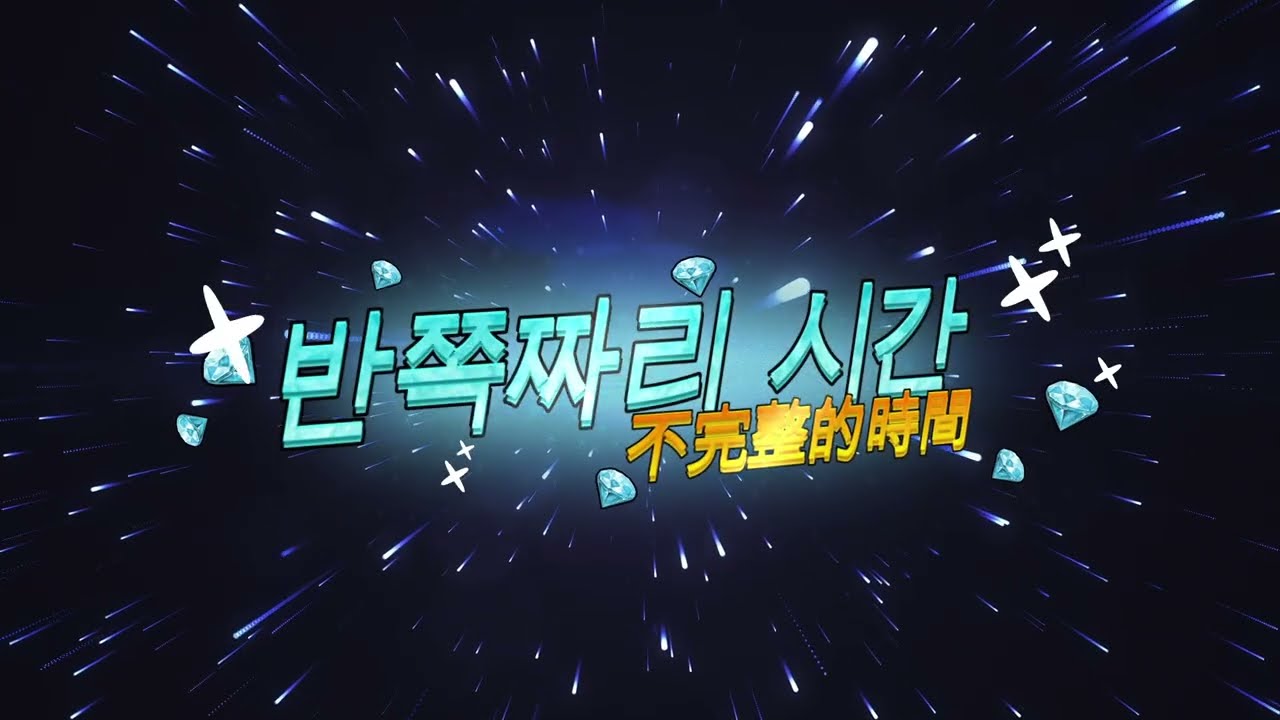 【原創歌詞】반쪽짜리 시간 (不完整的時間)｜AI 作曲  【 Kai’s Studio l 原創歌詞・AI音樂・遊戲・旅遊 】