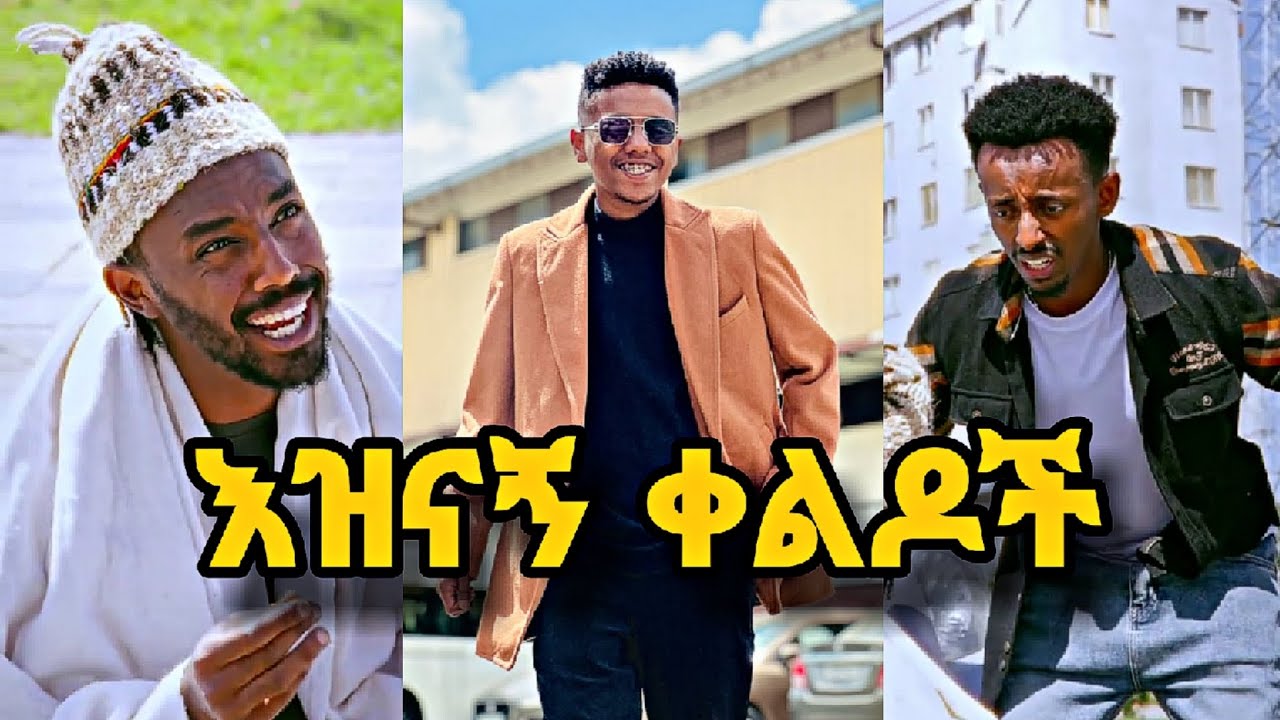 TIK TOK Ethiopian TikTok Funny videos Best Ethiopian #habesha | Laba Tube | EBS TV #ethiopian_tiktok