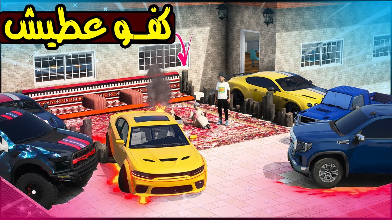 فلم الاخوان#38 عطيش يفاجئ مصلح 🔥 !! | GTA 5