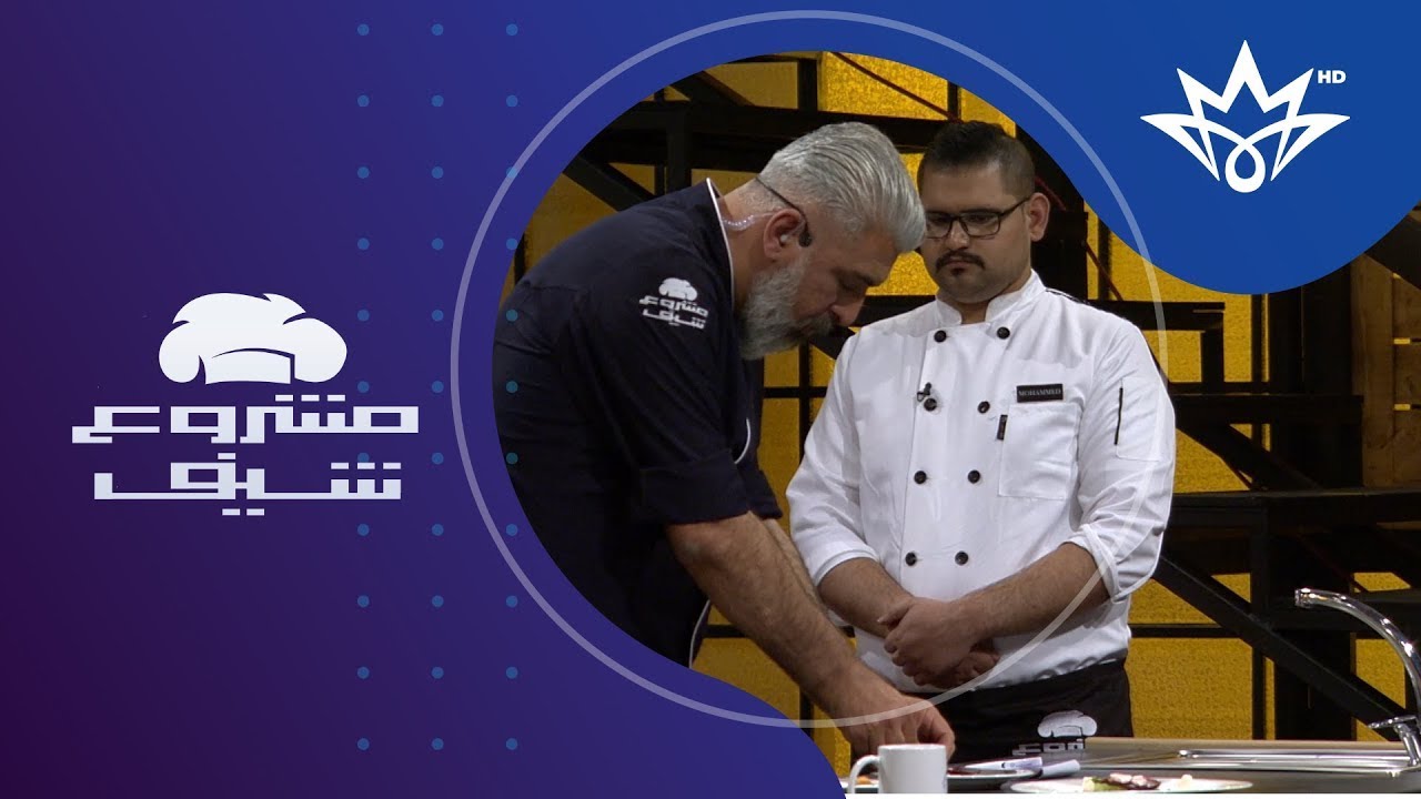 رغم بساطة الطبق، محمد گدر يجذب انتباه الحكام بطريقة إيجابية