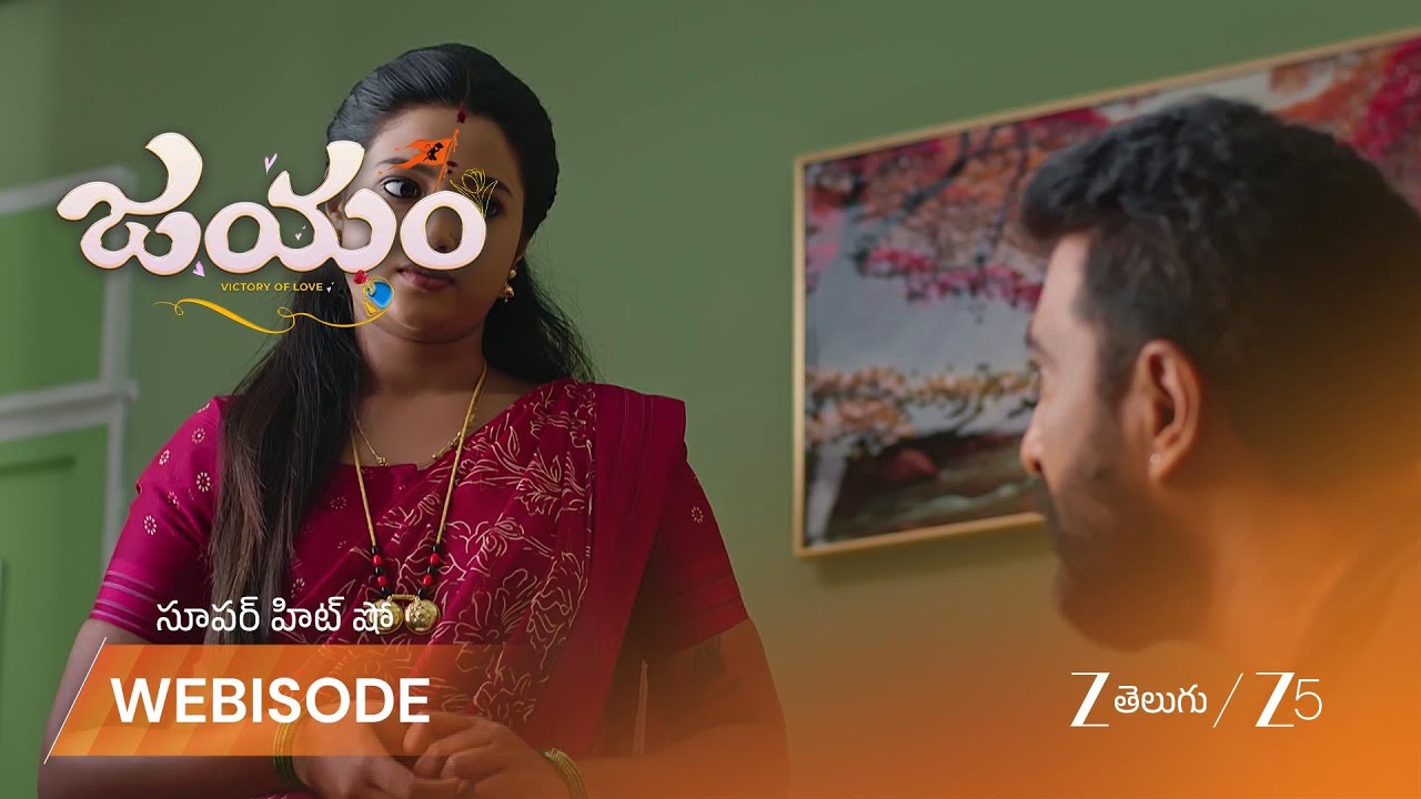 JAYAM | గంగ చేసిన పొరపాటుకు రుద్ర కోపం!