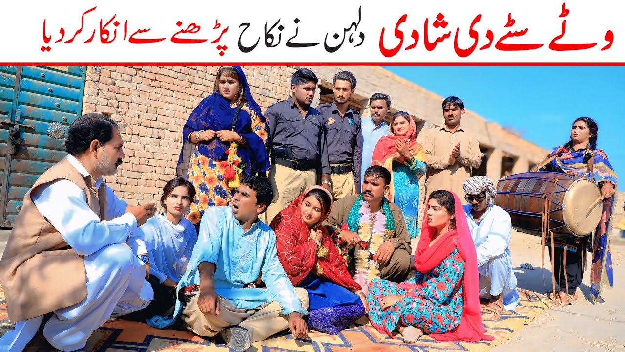 #wedding  Ramzi,Noori, Bilo ,Bhootna,Shoki, Sanam, Falak Sher,Funny Video  Rachnavi Tv